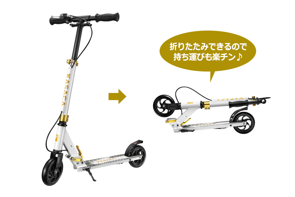 ハンドブレーキ付き 145mmスクーター ホワイト