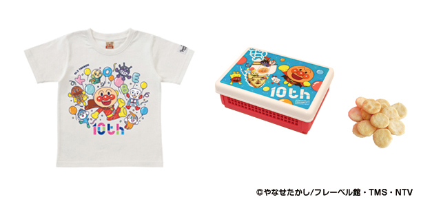 10周年記念商品/神戸アンパンマンこどもミュージアム＆モール（兵庫県）