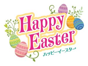 【終了間近！】志摩スペイン村「ハッピーイースター」でお祭り気分！