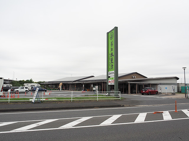 道の駅 木更津 うまくたの里（千葉県/木更津市）