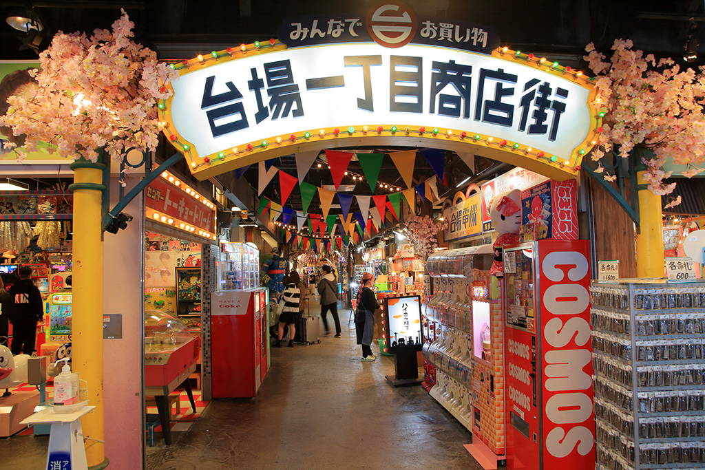 デックス東京ビーチ／台場一丁目商店街（東京都/港区）