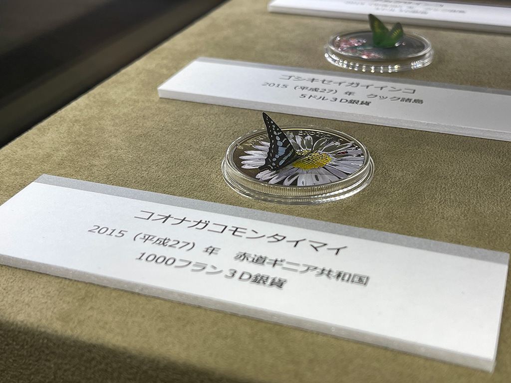 海外の貨幣/造幣博物館(大阪府/大阪市)