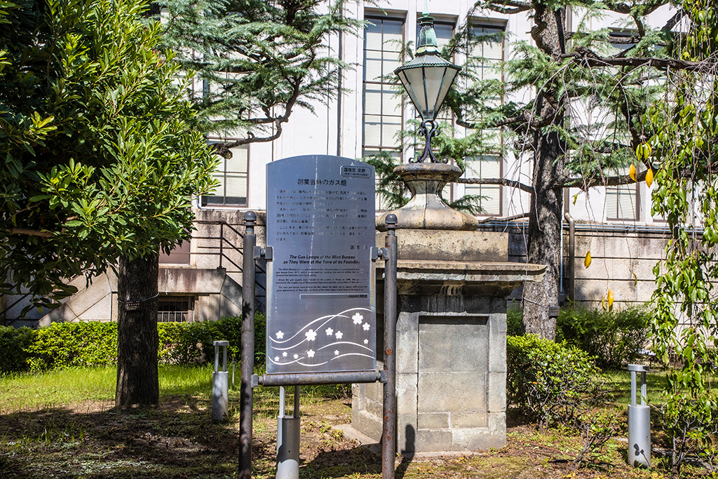 ガス燈/造幣博物館(大阪府/大阪市)