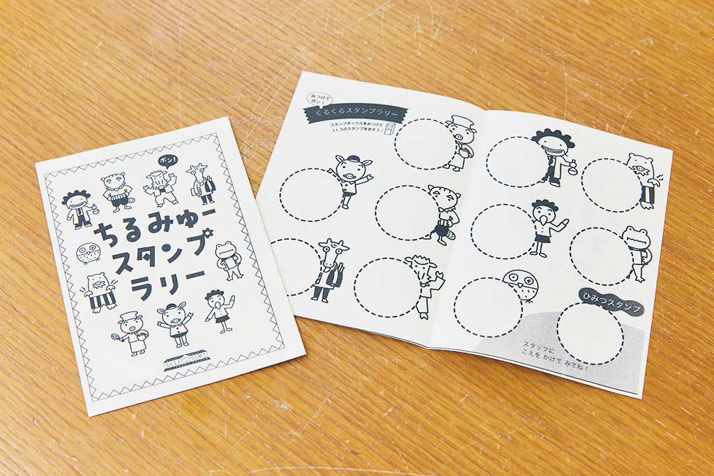 スタンプラリー/篠山チルドレンズミュージアム（兵庫県/丹波篠山市）