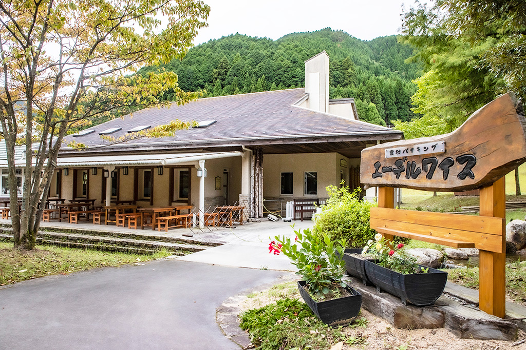 レストラン エーデルワイス/神崎農村公園 ヨーデルの森(兵庫県/神河町)