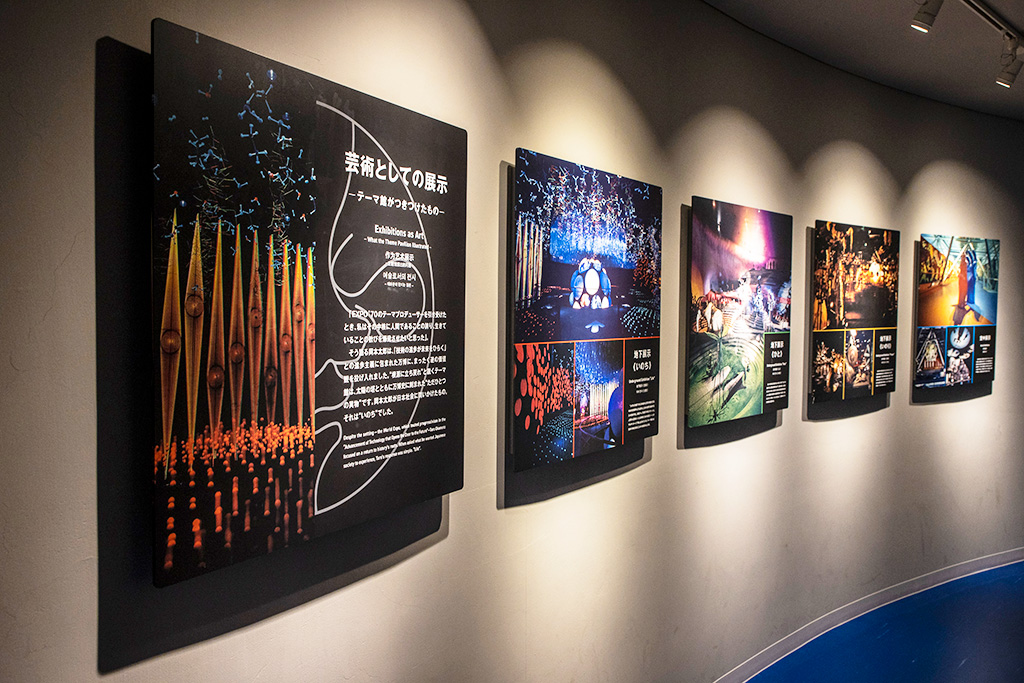 太陽の塔制作時の展示/太陽の塔(大阪府/吹田市)