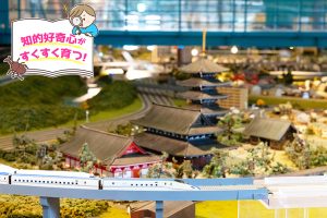 ジオラマ京都JAPAN（京都府）へ、西日本最大級の鉄道ジオラマを見に行こう！