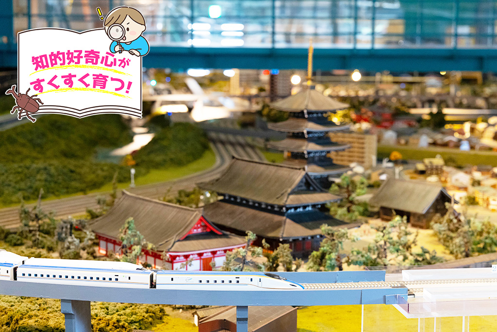 ジオラマ京都JAPAN（京都府/京都市）