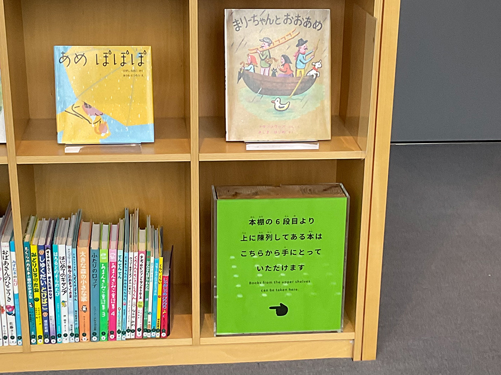 本棚の本/こども本の森 神戸（兵庫県/神戸市）