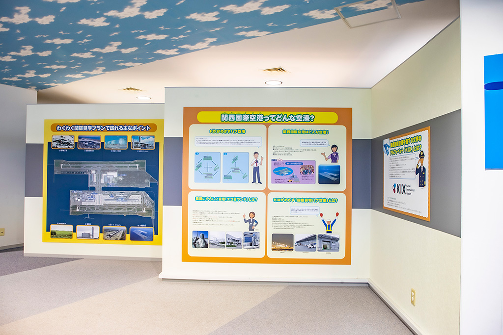 パネル展示/関空展望ホール スカイビュー・スカイミュージアム（大阪府/泉佐野市）