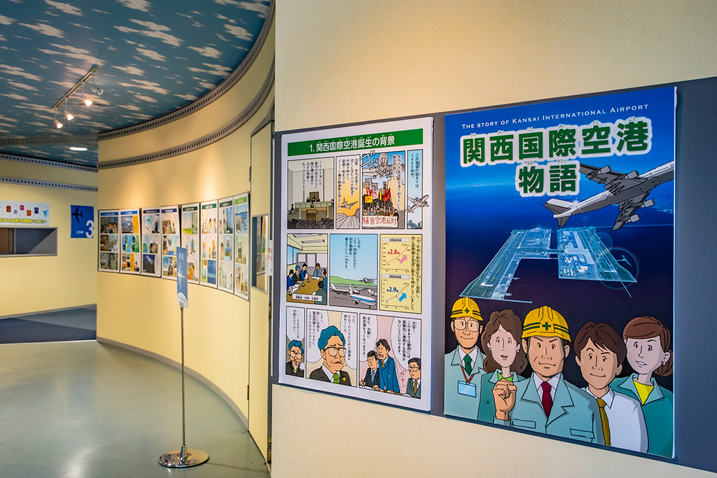 空港ができるまでの歴史の展示/関空展望ホール スカイビュー・スカイミュージアム（大阪府/泉佐野市）