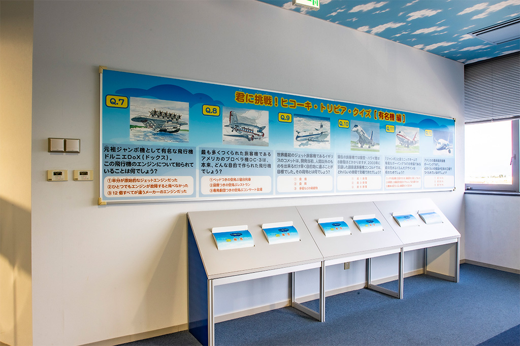 「エアラインクイズ」のコーナー/関空展望ホール スカイビュー・スカイミュージアム（大阪府/泉佐野市）