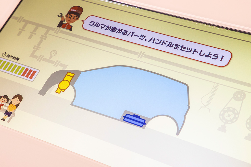 軽自動車を設計しよう！/ダイハツ史料展示館 Humobility World（大阪府/池田市）