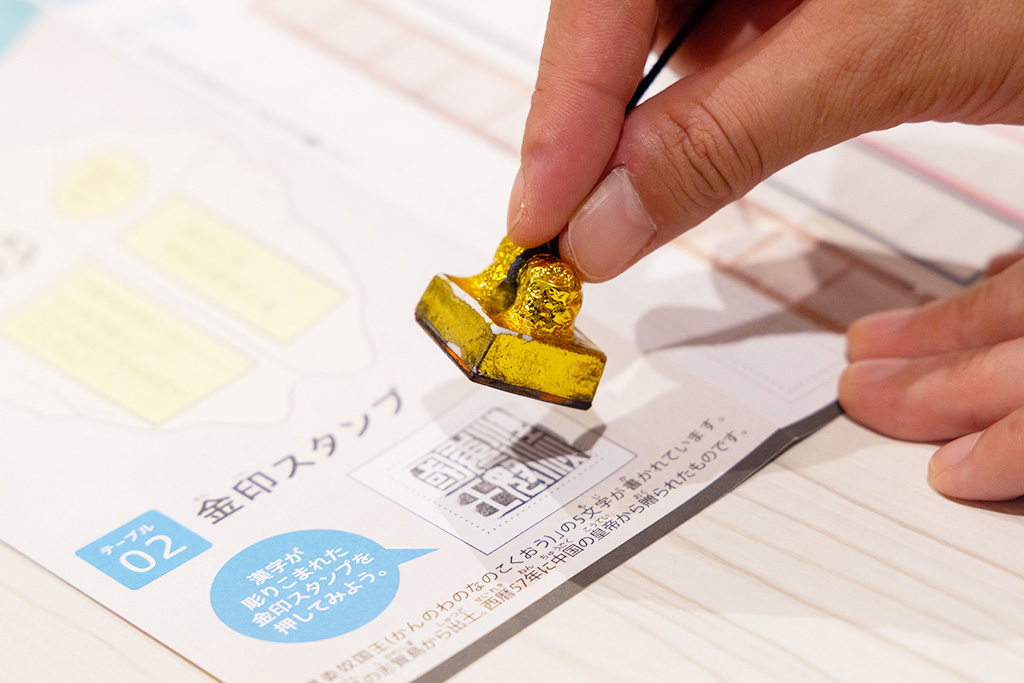 体験シート/漢字ミュージアム（京都府/京都市）