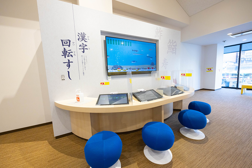 体験展示「漢字回転すし」/漢字ミュージアム（京都府/京都市）