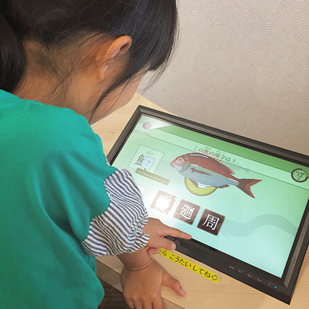 体験展示「漢字回転すし」/漢字ミュージアム（京都府/京都市）