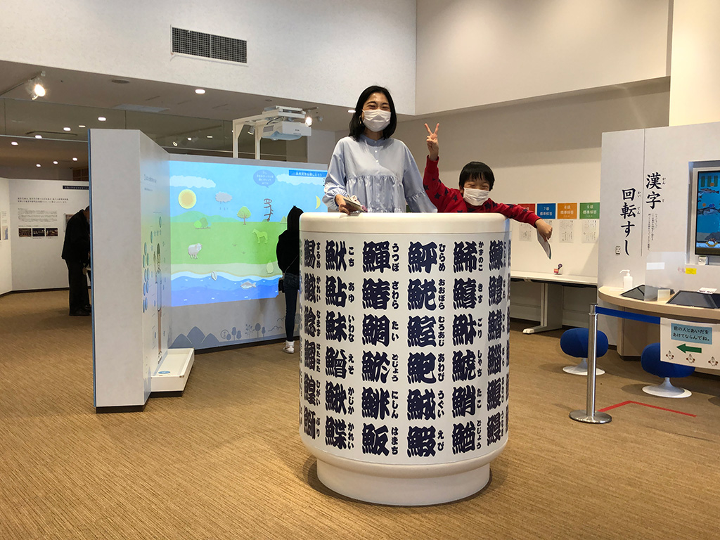 湯のみをイメージした写真撮影スポット/漢字ミュージアム（京都府/京都市）