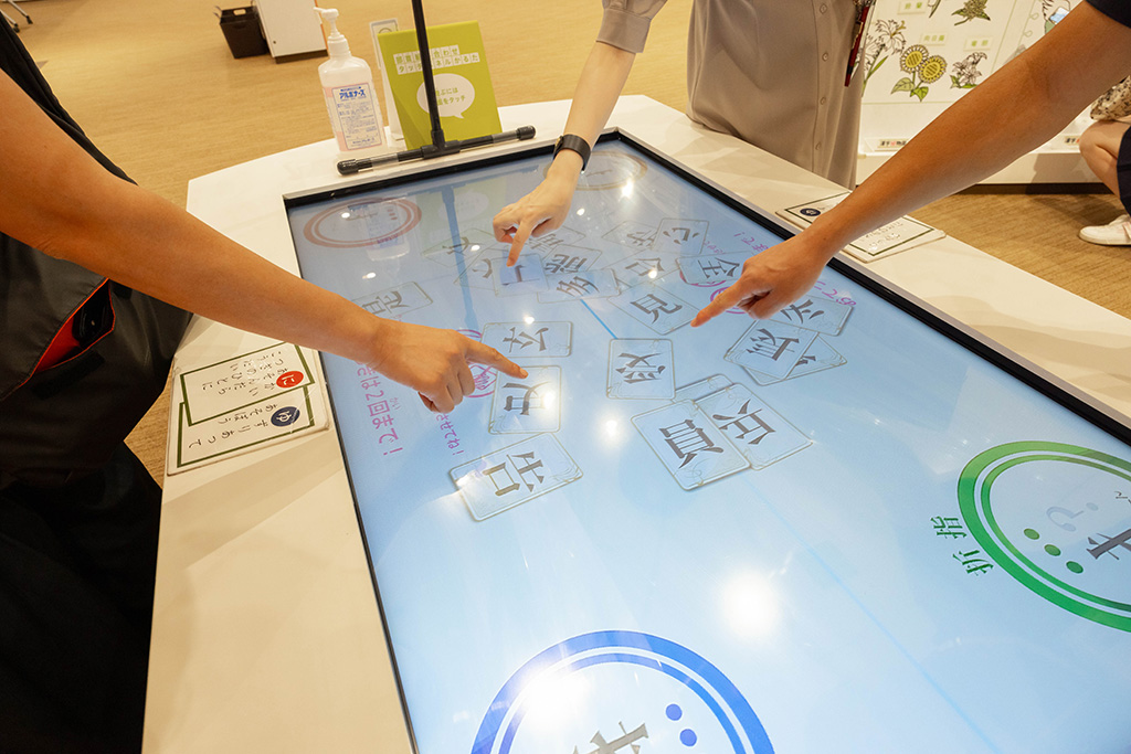 部首組み合わせタッチパネルかるた/漢字ミュージアム（京都府/京都市）