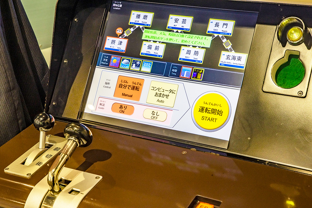 運転シミュレータ/京都鉄道博物館(京都府/京都市)