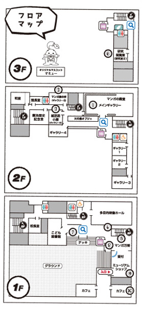 フロアマップ/京都国際マンガミュージアム(京都府/京都市)