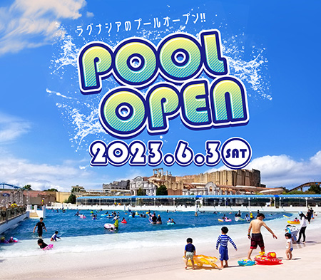 ラグーナテンボス（愛知県/蒲郡市）