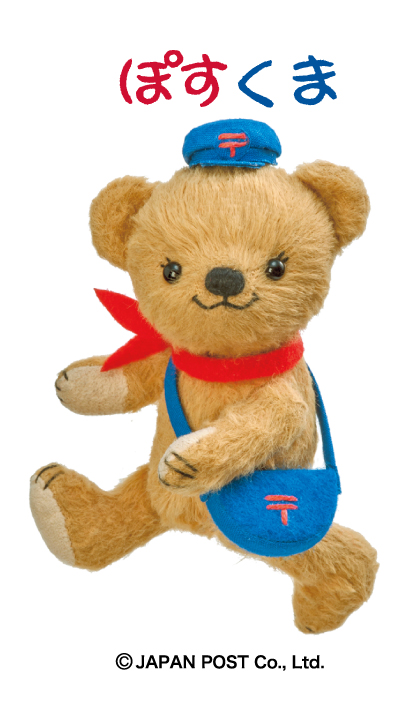 ぽすくまと夏休み in 郵政博物館（東京都/墨田区）