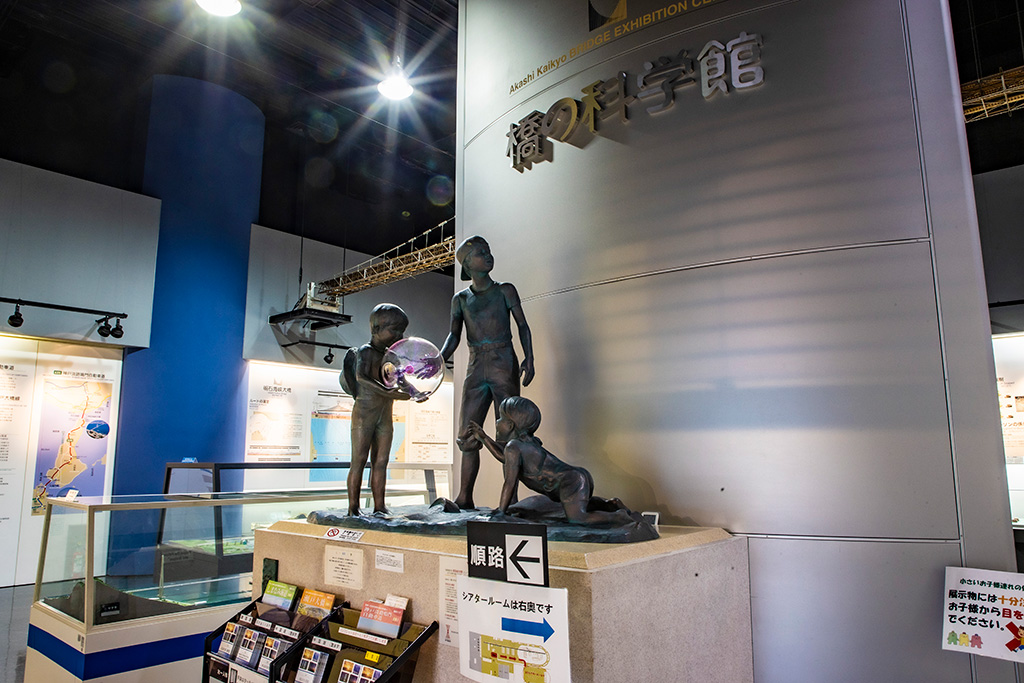 /橋の科学館（兵庫県/神戸市）