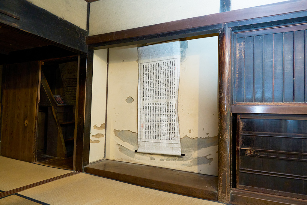 床の間に掛けられた掛け軸/甲賀の里忍術村(滋賀県/甲賀市)