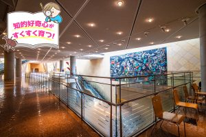 国立国際美術館（大阪府）は子どもにも優しい現代美術の発信拠点！