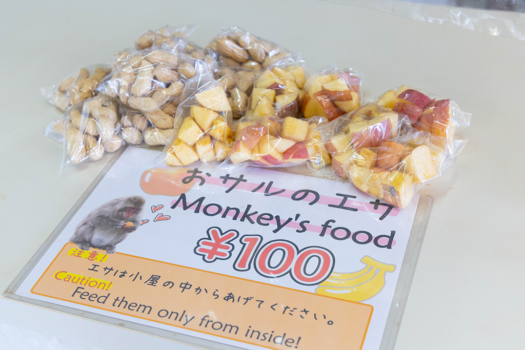 サルのエサ/嵐山モンキーパーク（京都府/京都市）