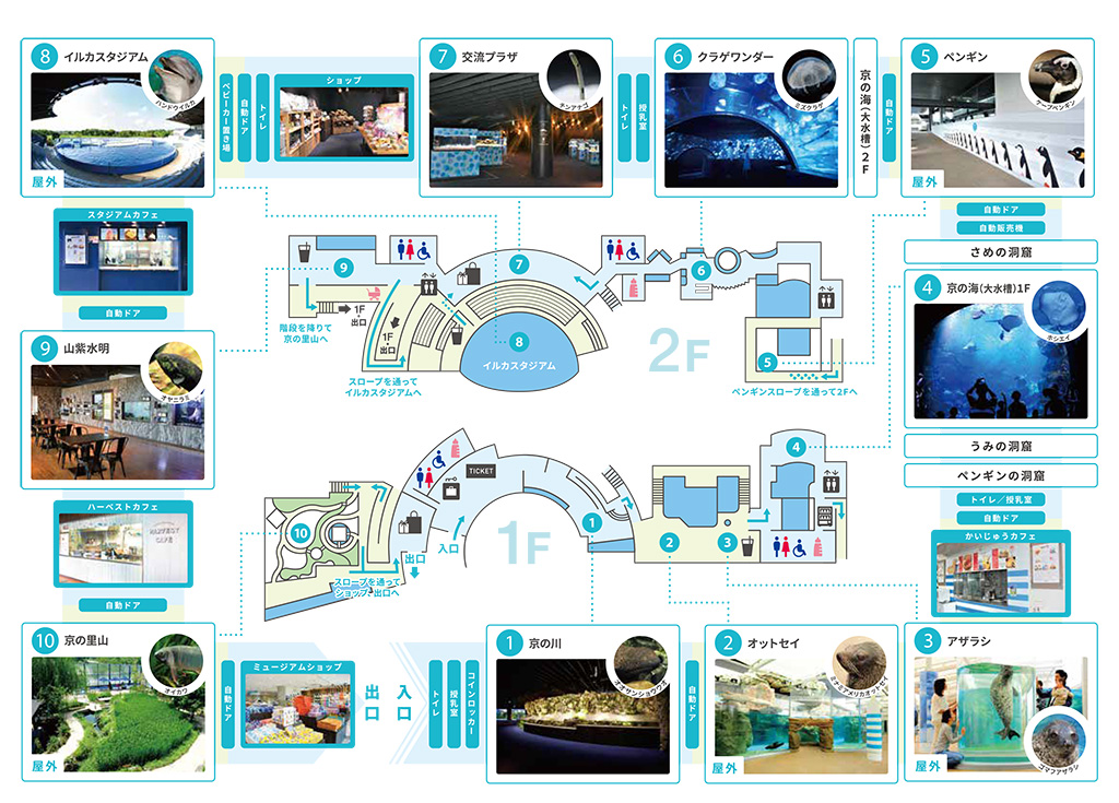 フロアマップ/京都水族館(京都府/京都市)