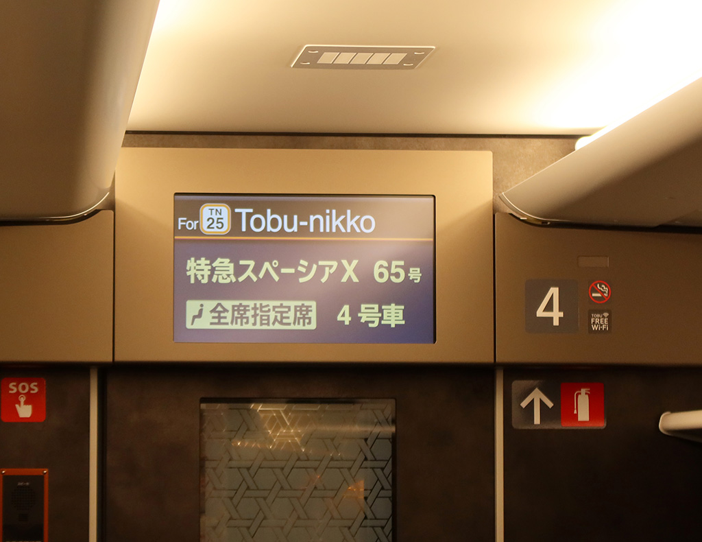 「スペーシア X」車内の案内用モニター/東武鉄道新型特急「スペーシア X」