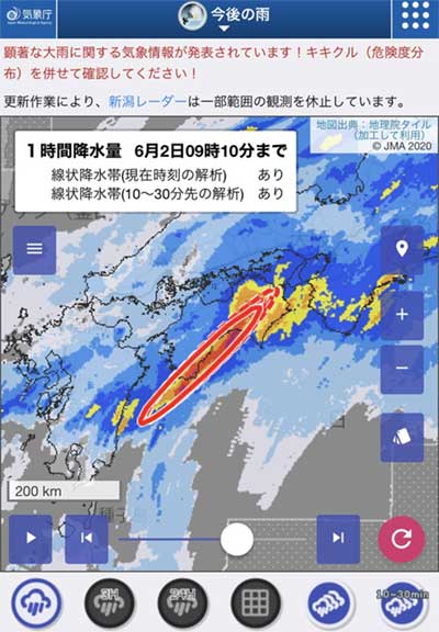 気象庁HP「今後の雨(降水短時間予報)」