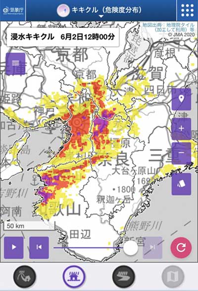 浸水キキクル(出展:気象庁ホームページ)
