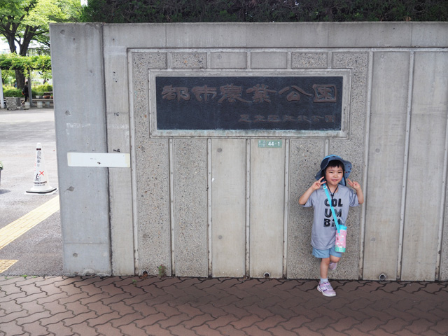 足立区都市農業公園前