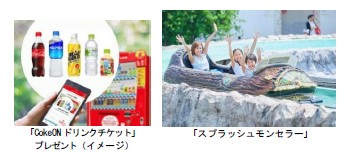 「ミストDEスプラッシュ」/志摩スペイン村（三重県/志摩市）