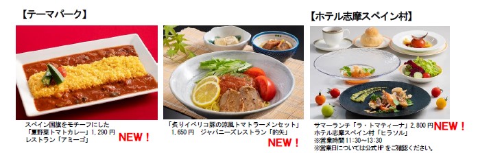 「トマトまつり」/志摩スペイン村（三重県/志摩市）