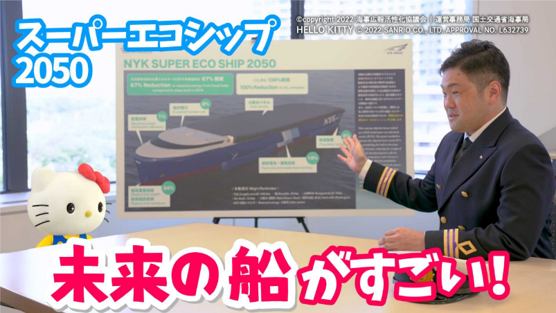 YouTube「海ココちゃんねる」ハローキティとコラボした海の日動画