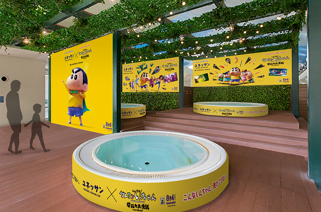 クレヨンしんちゃんコラボ/箱根小涌園ユネッサン（神奈川県/箱根町）