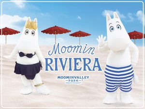 ムーミンたちと夏のバカンスを楽しもう!ムーミンバレーパーク初のイベント「リビエラ」が7/8から開催(埼玉)