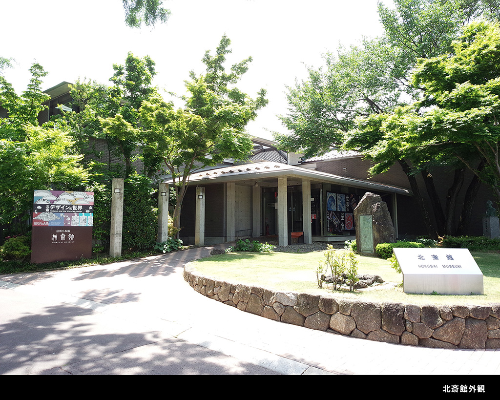 北斎館(長野県/小布施町)