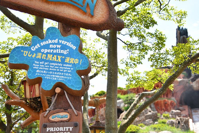 スプラッシュ・マウンテン/「“びしょ濡れMAX”運営中!」の文字東京ディズニーランド(千葉県/舞浜市)