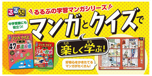 マンガとクイズ