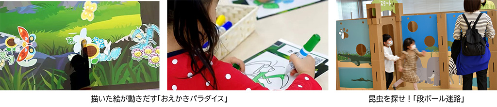 「小学館の図鑑NEO たんけん昆虫フェス」（千葉県/千葉市）