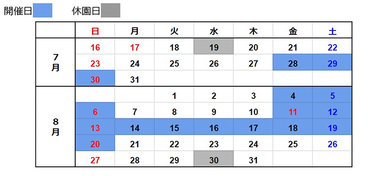 NIGHT ADVENTURE2023/アドベンチャーワールド（和歌山県/白浜町）