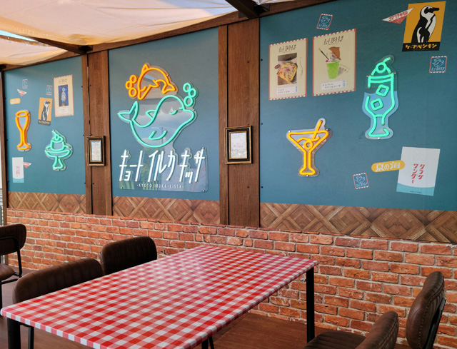 キョートイルカキッサ/京都水族館（京都府／京都市）