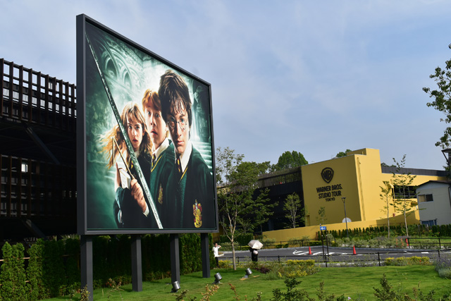 駐車場方面には「ハリー・ポッター」の大きな看板が/ワーナー ブラザース スタジオツアー東京 - メイキング・オブ・ハリー・ポッター(東京都/練馬区)