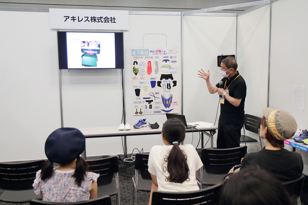 アキレスのブース/職業体験EXPO 2023(東京都/渋谷区)