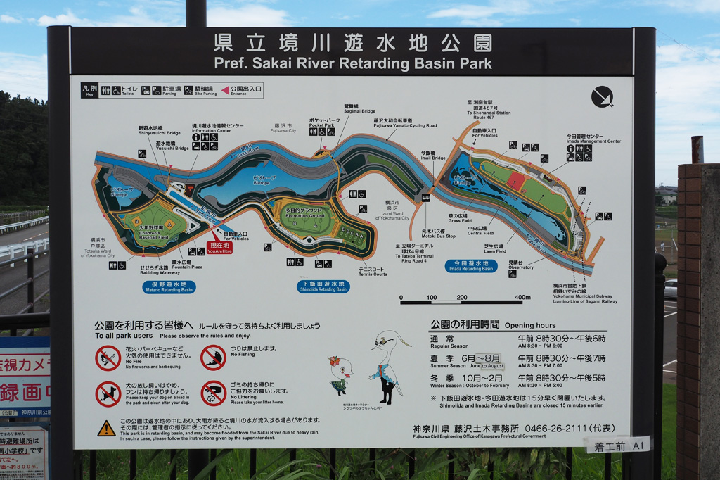 園内マップ/境川遊水地公園(神奈川県/横浜市)