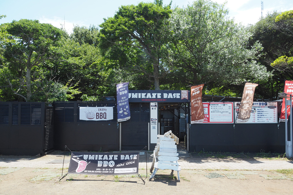 バーベキューレンタルショップ(うみかぜベース)/うみかぜ公園(神奈川県/横須賀市)